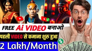 Ai Video Kaise Banaye Mobile Se | Ai Video Generator free | how to make ai video | Talking Photo Ai