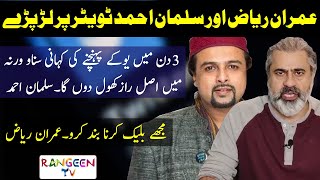 Imran Riaz Khan vs Salman Ahmad PTI – Twitter Fight Goes Viral!