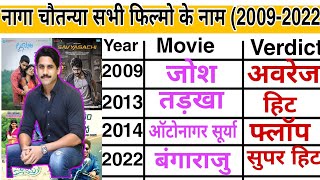 Naga Chaitanya All Movies(2013-2022). Naga Chaitanya All Flop And Hit Movies List. Naga Chaitanya.