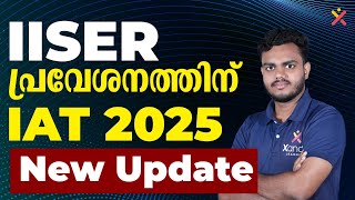 IISER Aptitude Test (IAT 2025) | New Update #iiser #science #research