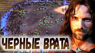 КАМПАНИЯ НА ДВОИХ ИГРОКОВ ЧАСТЬ 6. ВЛАСТЕЛИН КОЛЕЦ БИТВА ЗА СРЕДИЗЕМЬЕ BFME 2.22 MOD