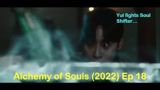 Alchemy of Souls 2022   Korean Drama   Ep 18  -  Seo Yul fights Soul Shifter 1