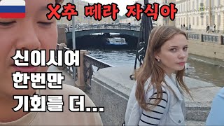 러시아 여행중에는 절대 한눈을 팔아선 안돼...  [🇷🇺상트페테르부르크 2화]