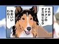 世界の終わりに柴犬と 第86話から第91話 まとめていっき見【アニメ 漫画 切り抜き】