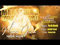 Mara Guru Gadiye Viraje | Tharad Guru Pratishtha Song |