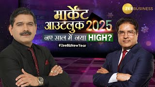 Market Outlook 2025: नए साल में नया High? | What Will Make Money in the Market? | Ramdev Agrawal