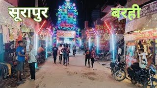 सूरापुर की बरही || Surapur ki barahi|| Surapur barhi video 2024 ||Ram barahi Surapur