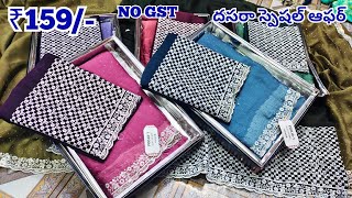 Madina Wholesale Sarees | దసరా స్పెషల్ ధమాకా సేల్  | కొత్త చీరలు ASM Sarees Hyderabad