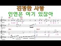 사랑여행악보 김용임