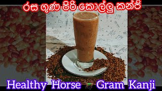 රසවත්, ගුණදායක උදෑසන ආහාරය🍵#|Healthy \u0026 Delicious 😋 Breakfast Cereal 🥣