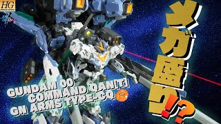 【ガンプラ改造＆全塗装】特大ボリューム!! HG00コマンドクアンタとオリジナルGNアームズと合体させたら奇跡的なカッコよさになった!!