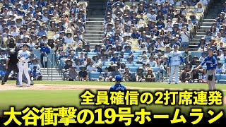 Video of Shohei Ohtani's TWO HOMERS IN A ROW, home run No. 19!　Dodgers vs Rockies June 16