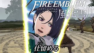 必殺セリフまとめ動画 セイロス教会・他 ファイアーエムブレム 風花雪月