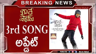 Radhe Shyam 3rd Song Update | Prabhas, Pooja Hegde