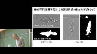 京都大学理学研究科 第7回MACSコロキウム「鉱物に耳をあてがう、地球と宇宙が聞こえる」𡈽山 明氏（理学研究科 地球惑星科学専攻 教授）Ch.5  2019年2月7日