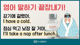 초보자도 하는 영어 말하기, 이 강의만 따라하면 됩니다!