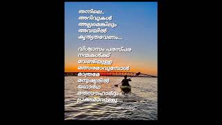 ഊഹങ്ങൾ വെടിയുക ഉണർവിലെല്ലാം..നന്മ ചിന്തിക്കുക..കഴിയുന്നത്ര പ്രാവർത്തികമാക്കുക....