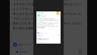 【ヤフー知恵袋】「職場でコロナが出たのでいじめてもいいですか？」→これへの名回答が天才的すぎるｗｗｗ #shorts