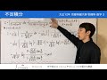 【京都帝國大學】積分の難問に挑戦！【戦前入試問題】