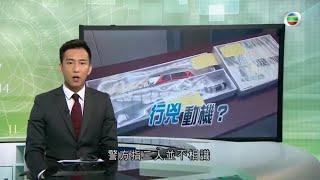 TVB無綫730 一小時新聞 - 屯門一名70歲男子在公園被殺 警方在附近拘捕一名30歲男子涉嫌謀殺 在他身上找到三把利器 警方指2人不相識 正調查行兇動機-香港新聞-TVBNews-20210806