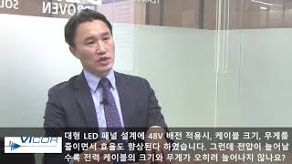 구글이 데이터 센터에 48V 배전을 적용한 이유