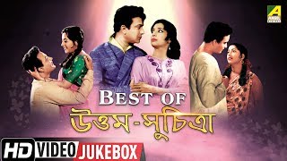 Best of Uttam Kumar & Suchitra Sen | Bengali Movie Songs | Video Jukebox | উত্তম ও সুচিত্রা