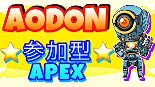 【Apex　ライブ配信中参加できます】初見さん大歓迎　概要欄読んでね！