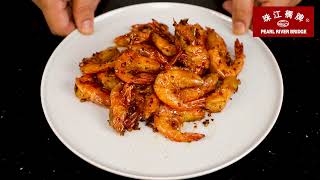 美极虾 Fried Shrimps with WeiJiXian Soy Sauce