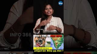 நாய் கடிச்ச என்ன பண்ணனும்  | DOG BITES | #trending #dogbites #dog