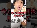 今の時代に稼ぐにはどうしたらいいですか？やっぱりyoutubeですか？ shorts