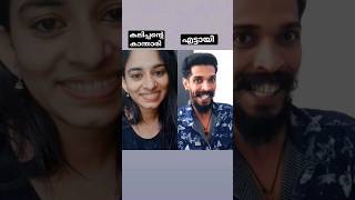 കണ്ണും കണ്ണും നോക്കി ഇരിക്കാം എന്ന് പറഞ്ഞിട്ട് ഇവൾ ഇത് എന്തോന്ന് ... #nadar_0 #നാടാർ