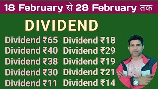 42 Dividend Stocks - 2 Bonus - 5 Stock Split || Dividend Bonus And Split Share News || #stocks ||