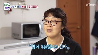 중년여성 몸에 생긴 변화를 방치면 생기는 심각한 결과 TV CHOSUN 20211128 방송 | [내 몸을 살리는 발견 유레카] 42회 | TV조선