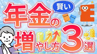 【老後年金】65歳の受給は損？年金を一番お得にもらう方法！繰り上げ繰り下げ受給も詳しく解説