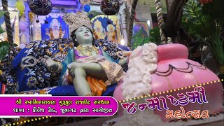 જન્માષ્ટમી દિવ્ય ઉત્સવ || હાઇલાઇટ || 19-08-2022 ||