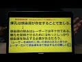 歯科医師国家試験　スパルタ動画セミナー【レーザーと瘻孔（113d41）→臨床の基本の確認】