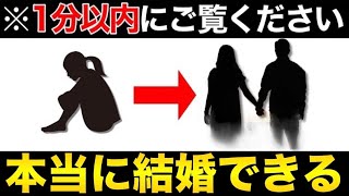 【効果99%】※本物！1分聞くだけで好きな人と本当に結婚できる音楽！７分以上で効果絶大！好きにさせる•付き合えた•告白される•恋愛運アップ【β波 恋愛BGM α波 528Hz リラックス】