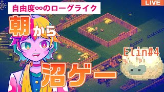 【Elin配信】朝活！ミシリア探訪【VTuber】