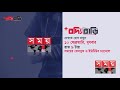 ক্যান্সার চিকিৎসায় সংকট বদ্যি বাড়ি boddi bari health tips somoy tv