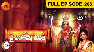 Jai Santoshi Mata - జై సంతోషి మాత - Mythology Serial - EP - 206 - Gracy Singh - Zee Telugu