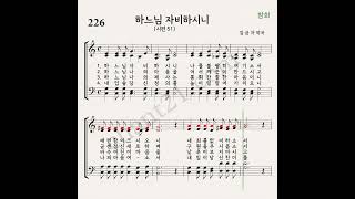 226 Soprano #가톨릭성가 #파트연습 #참회