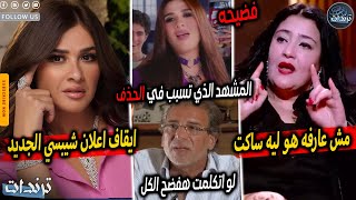 فضائح جديده تظهر بعد اتهام المخرج عمر زهران بسرقة زوجة خالد يوسف و ايقاف اعلان ياسمين عبد العزيز