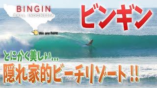 Bali Surfing - Bingin Beach ビンギンビーチで過ごすサンセットサーフィン最高!!【キナバリサーフガイド】