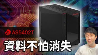 ASUSTOR AS5402T NAS 開箱 超多用途 多媒體影音  監控 智能家居 智慧家庭 下載平台 模擬器 瀏覽器 雲端硬碟 【UNBOXING】