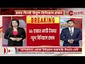 live ek ghontay saradin সারা দিনের বাছাই করা সেরা খবর latest bengali news zee 24 ghanta