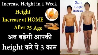 How to increase height after 25 age, How to GROW TALLER after 30 age, How to naturally Grow Height.