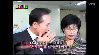 '멜라민' - 돌발영상 시즌1 2008.09.29 방영 / YTN