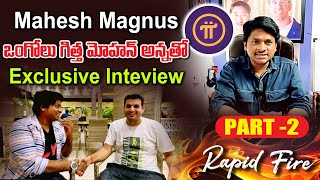 Part -2 #Pi Network Mind Block Facts 🔥💥🎯 | ఇంక మోతలే మోతలు | Mahesh Magnus 🚩