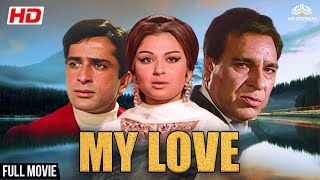 धमकी देकर करा रहे थे शादी  "My Love" (1970) Full Hindi Movie HD | Shashi Kapoor, Sharmila Tagore