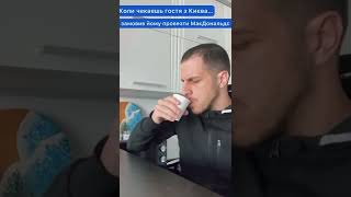 Коли чекаєш гостя з Києва, а він ніяк не доїде 😜